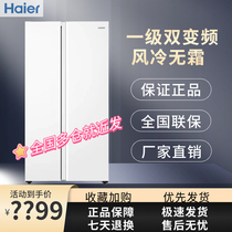 【一级能效】海尔白色电冰箱家用对开两门双门无霜双变频539L统帅