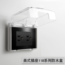 美规台标二位防水盒透明防溅盒电源插座墙壁开关面板一位小盒通用