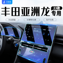23款丰田亚洲龙专用中控导航显示屏幕钢化膜仪表贴汽车内饰用品22