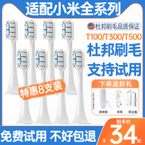适配小米电动牙刷头MES601/602/603米家替换头T300/T500/T100T302