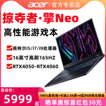 Acer/宏碁掠夺者擎neo16英寸游戏笔记本电脑4050英特尔i5/i9游戏本RTX4060学生165hz渲染3D设计4K视频剪辑CAD