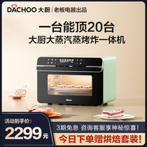 老板电器大厨DB600蒸烤箱家用台式小型蒸箱烤箱炸锅蒸烤一体机