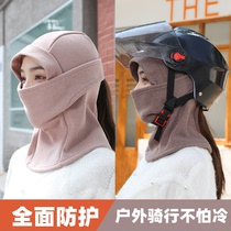 冬季骑行头套女防风面罩冬天电动车防寒保暖装备防护全脸防冻脸罩