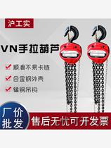 VN型手拉吊车1/2/3/5/10T起重倒链手动葫芦小型吊机链条吊葫芦