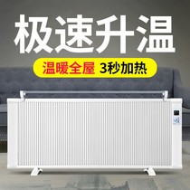 电暖气片取暖器家用节能省电速热全屋大面积卧室内加热变频碳纤维