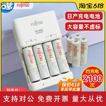 适用日本富士通充电电池5号电池7号高容量五七号闪光灯智能充电器套装