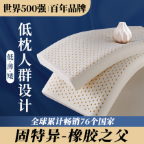 泰国原装进口天然乳胶枕助橡胶枕芯家用乳胶枕头颈椎枕护颈枕睡眠