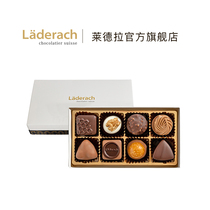 Laderach莱德拉夹心巧克力礼盒瑞士进口高端零食伴手礼送女友