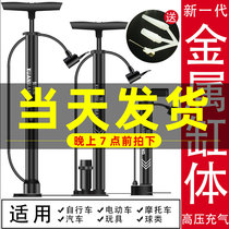 打气筒篮球自行车电动电瓶摩托车汽车充气泵小型迷你气管子家用