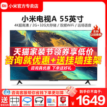 小米电视 A55英寸4K超高清全面屏大内存智能平板电视机EA55升级款