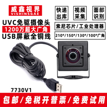 1200万IMX377摄像头USB免驱4K广角摄影头150度H264降噪工业相机