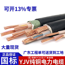 国标YJV电力电缆线纯铜2 3 4 5芯2.5 4 6 10 16平方铠装工程电缆