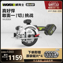 威克士锂电电锯WU535X无刷圆盘锯充电电圆锯木工专用手提锯切割锯