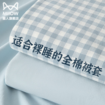 全棉水洗棉被套单件纯棉150x200x230单人被罩床罩套四件四季通用