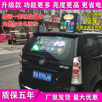 车载led显示屏汽车内后窗玻璃滚动字幕12v电子广告屏手机控制改字