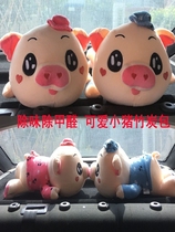 可爱趴趴猪玩偶汽车后窗活性炭包公仔猪的毛绒玩具摆件抱枕布娃。