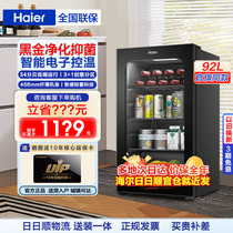 【新品】海尔92升冰吧元气家用客厅冷藏柜茶叶饮料柜办公室小冰箱
