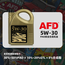AFD艾德PAO类全合成机油 5W-30 4L汽车机油 发动机汽机油 API SP