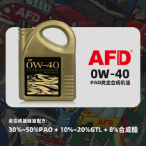 AFD艾德PAO类全合成机油0W-40汽车机油API SP发动机汽机油国六4L