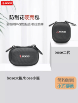 适用Bose耳机保护壳大鲨Bose降噪耳机保护套bose二代蓝牙耳机壳硬