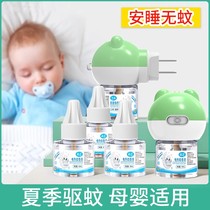 电蚊香液无味婴儿家用蚊香液补充装加热器通用温和驱蚊电蚊香液水