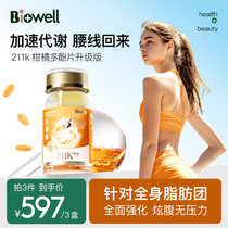 Biowell进口PRO升级版211k柑橘多酚加速代谢体重管理顽固内脏脂肪