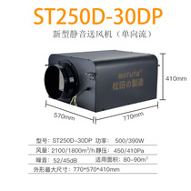 ST250D-30新风系统静音家用全热交换器商用全屋吊顶换气机