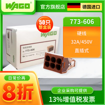 WAGO万可773-606整盒50只一分五接线端子电线快速接头分线连接器