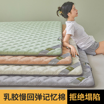 乳胶床垫软垫 记忆棉家用加厚双人床榻榻米垫子租房专用海绵宿舍