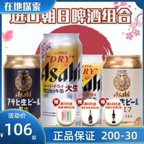现货朝日啤酒复活精酿全开盖自发泡生啤340ml罐装整箱日本酒进口