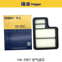 海业东风小康专用空气滤芯风光580 ix5 空气滤清器 空气格HA-3907