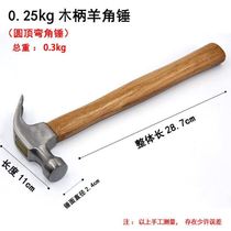 羊角锤铁锤榔头锤头捶子木工家用钉锤多功能万用起钉锤小锤子工具