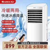 格力空调扇冷暖两用制冷电风扇家用静音水空调小型空调冷风机