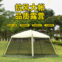 天幕专业野外露营帐篷户外折叠便携式遮阳棚凉棚大型大号防雨防风