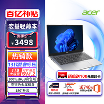 【百亿补贴】acer/宏碁 优跃13代i5-13500H标压笔记本电脑14英寸超能本轻薄商务学生学习办公手提笔记本电脑