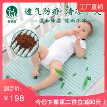 婴儿床垫蒙稷决明子凉席儿童宝宝夏季幼儿园垫被新生儿褥子透气