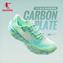 中国乔丹飞影pb2.0跑步鞋男鞋马拉松专业运动鞋全掌碳板竞速跑鞋
