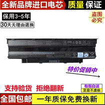 适用戴尔Inspiron M511R-M5110 N5040 M5030 N5050笔记本电脑电池