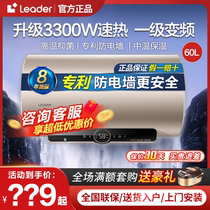 海尔智家Leader电热水器40/50/60/80升家用速热出租房卫生间储水
