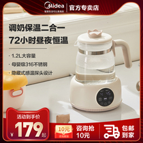 美的家用婴儿恒温调奶器热水壶智能温奶器热奶暖奶器冲奶器泡奶机