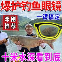 【德国黑科技】钓鱼眼镜看漂专用射鱼眼偏光墨镜水底看鱼神器户外