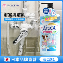 日本浴室擦玻璃水垢清洁剂淋浴瓷砖镜子除垢强力清洁厕所去污神器