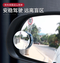度防水镜子辅助镜汽车后视镜小圆镜点盲区盲广角防雨360反光倒车
