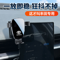适用丰田BZ3酷路泽LC300专用导航汽车载手机支架BZ4X改装配件用品