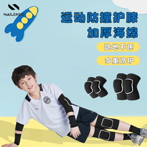 儿童街舞护具装备护膝护肘全套篮球膝盖足球男童夏季专业登山运动
