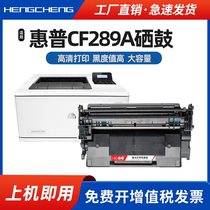 适用惠普HP89A硒鼓CF289A HPM507n M507dn M507X打印机墨盒复印机
