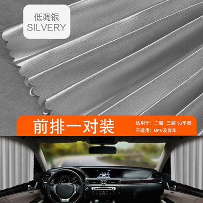 适用2020款奔驰E级E300L E26R0L汽车窗帘私密纱窗车用帘磁吸遮阳