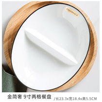 分格减脂定量分餐盘多格家用两格陶瓷餐具日式早餐碟子三格菜盘子