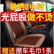 北京现代悦动朗动瑞纳IX35途胜夏天专用坐垫全包夏季竹片汽车座套