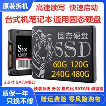 SSD固态硬盘台式机120G笔记本512G电脑256g高速SATA3.0移动128G
